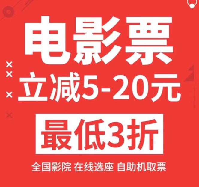 抖音电影票取票攻略全解析