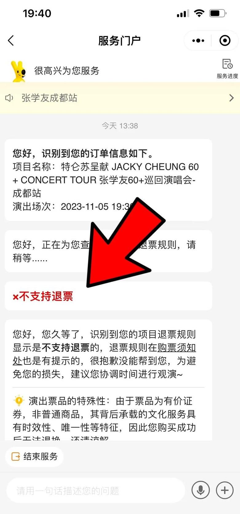 电影票退票规则详解：了解退款时间及手续费
