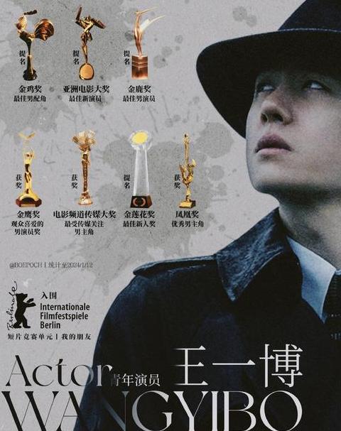 无名电影到底讲了什么