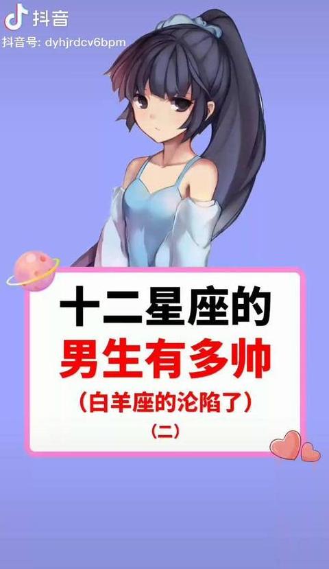 十二星座帅气排行：盘点哪些星座男天生颜值高