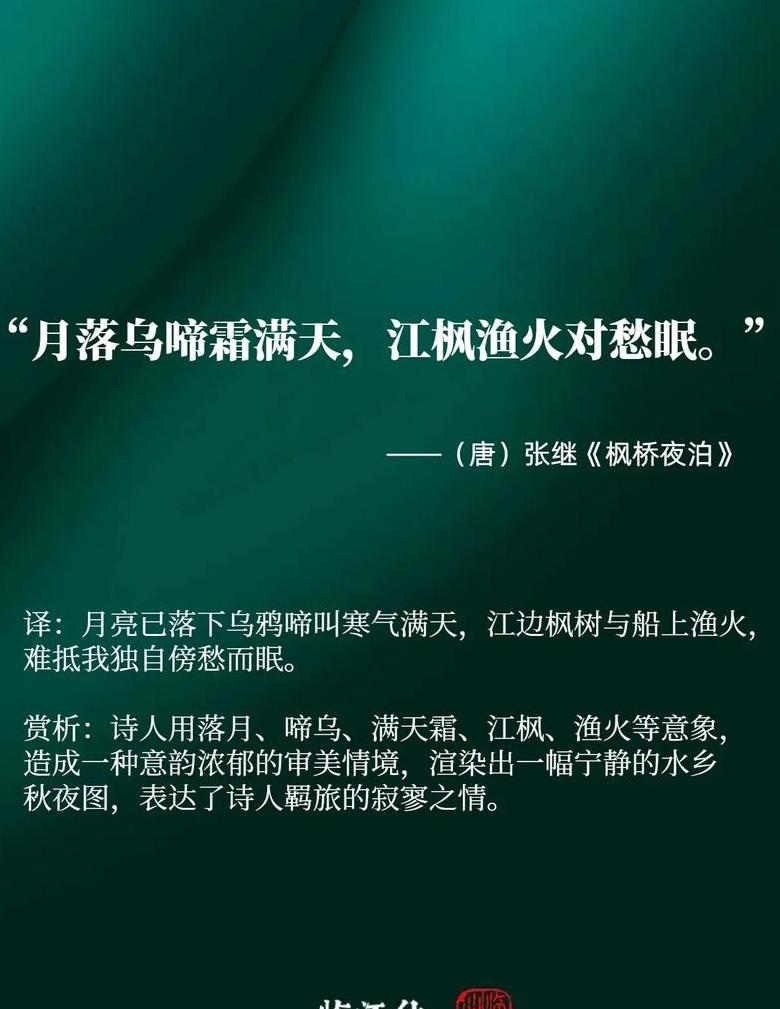 香山红叶古诗词赏析