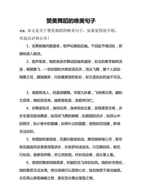 舞台魅力瞬间：光影舞动之美