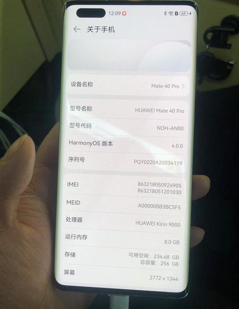 如何快速识别查看华为手机型号