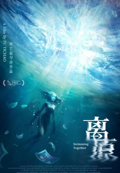 2020年度科幻爱情电影盘点