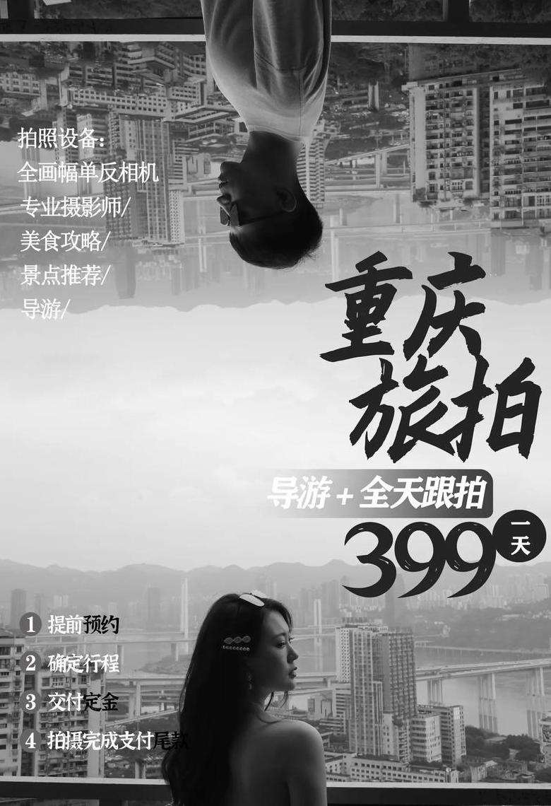 重庆电影取景大盘点：探寻光影中的山城之美