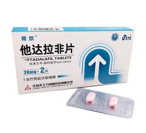 希爱利（他达拉非）剂量使用指南及功效解析
