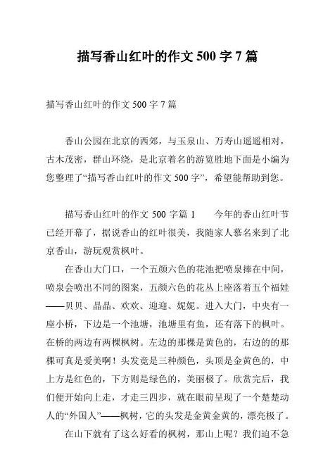 生活选择与秋天诗意：感悟诚信与自然之美