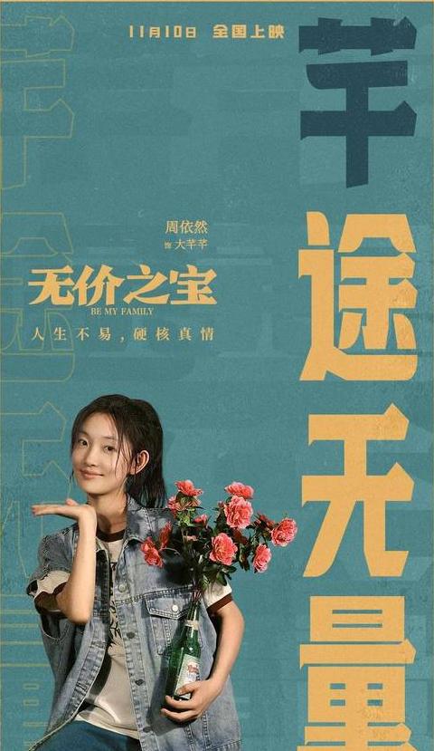 盘点无价之宝里的经典旋律