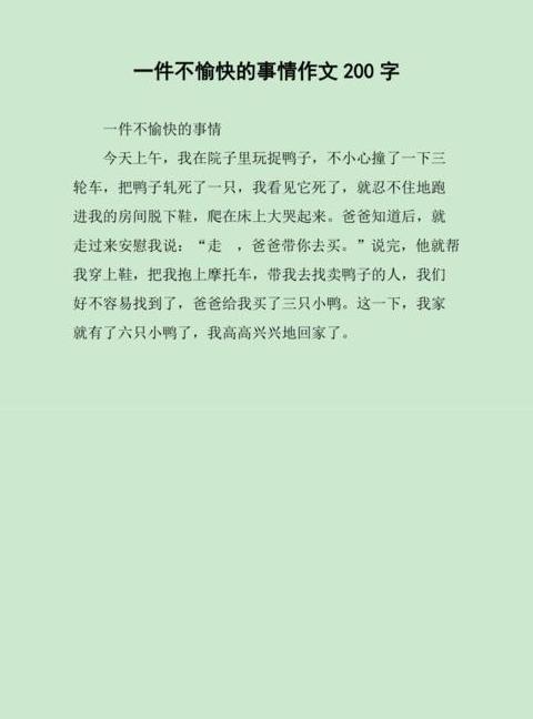 成语解析：接连不幸事，命运多舛说