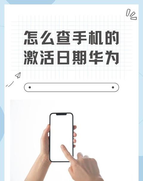 华为手机型号查看教程一览