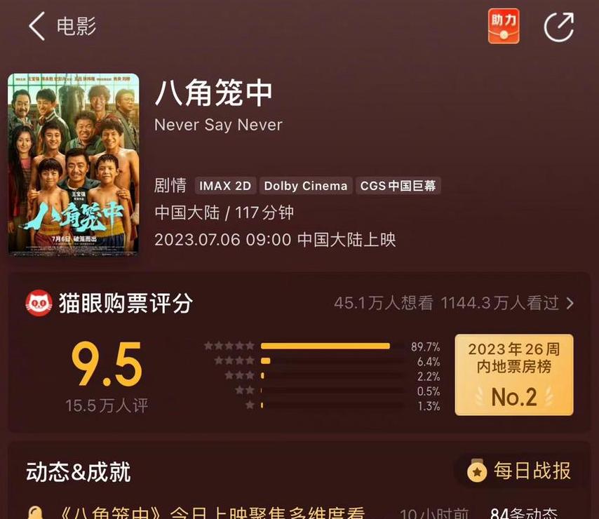 评分媲美豆瓣，探索隐藏的优质平台