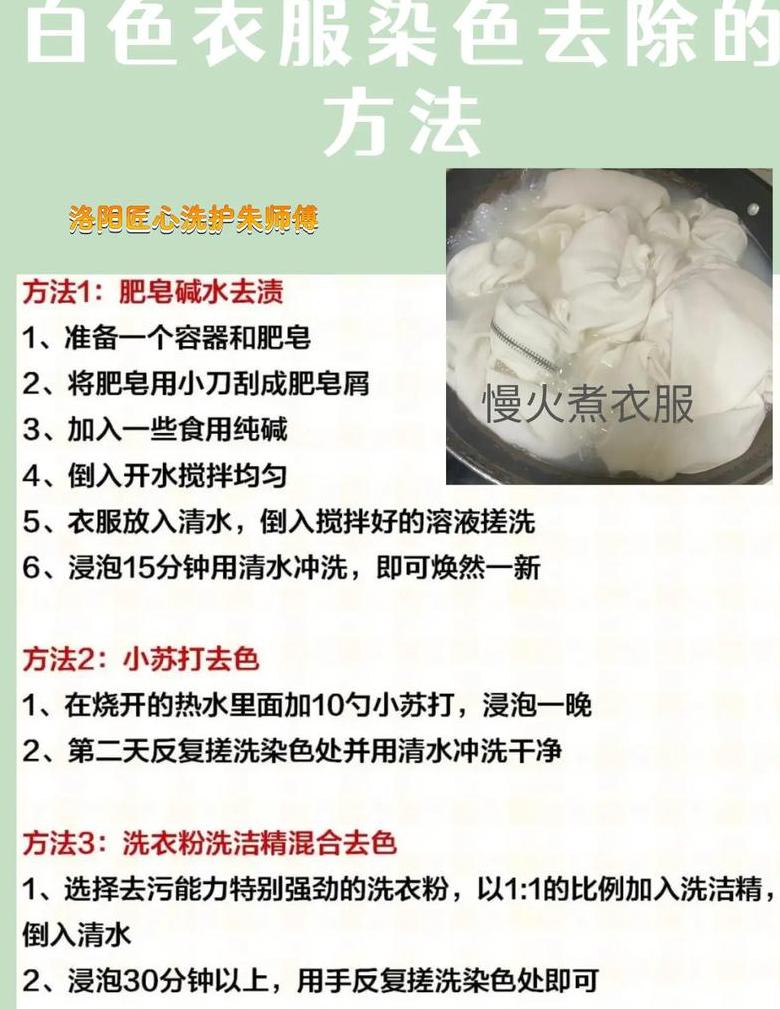 衣物沥青污渍清洗攻略
