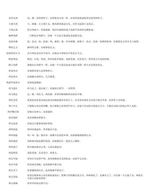 慧眼识珠盘点带慧字的成语智慧