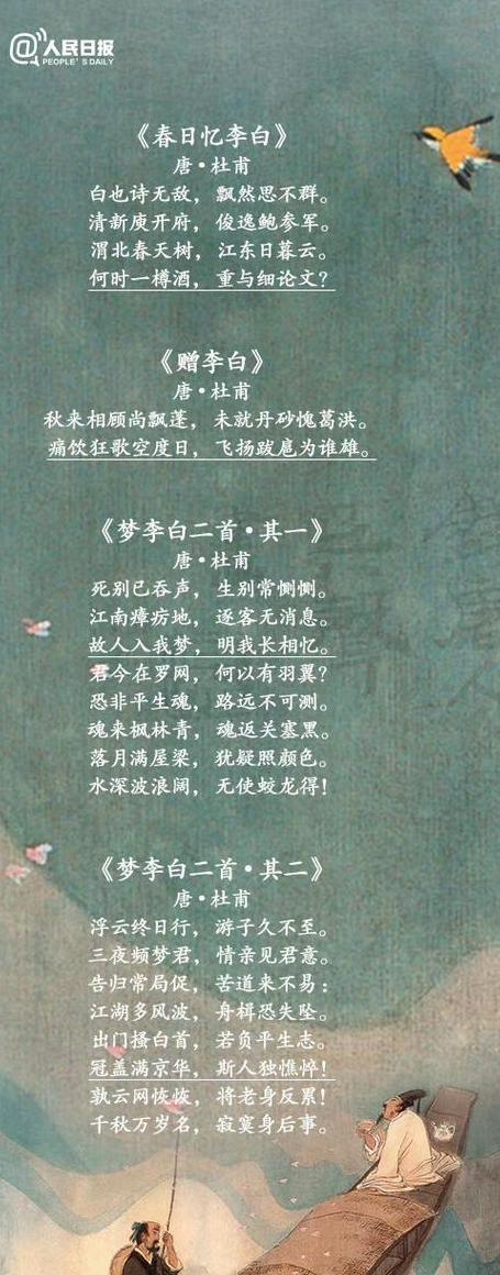 李白五言绝句精选：抒情诗与爱情诗赏析