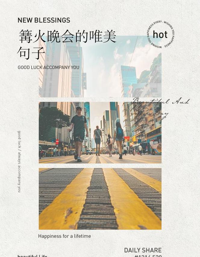 校园篝火晚会：欢乐烧烤，歌声笑语