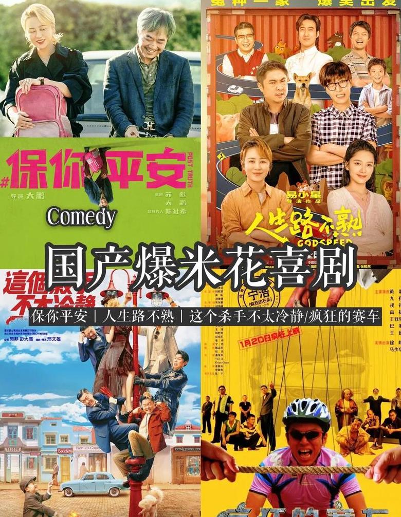 2021年1月影院上映佳片大盘点