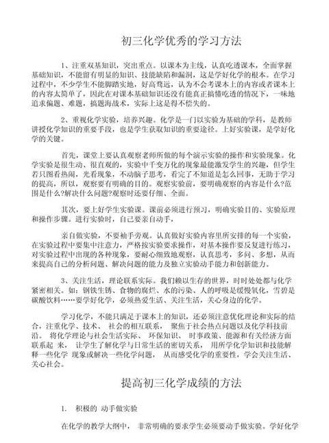 初中各科学习技巧全攻略