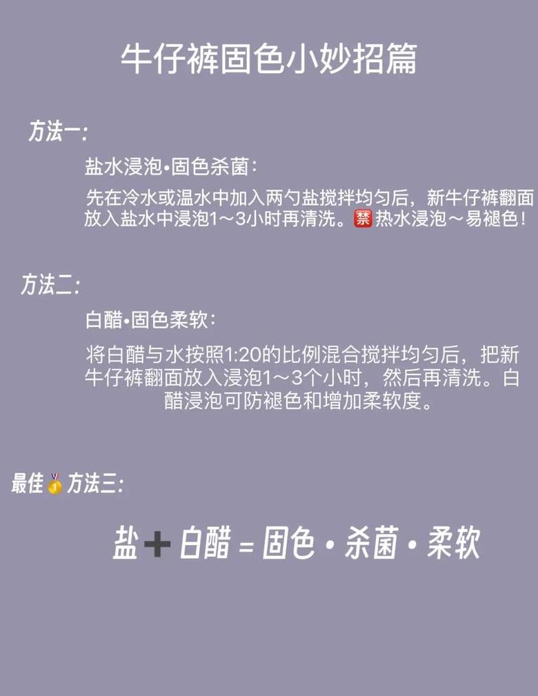 沥青裤子清洁妙招：快速去除顽固污渍指南