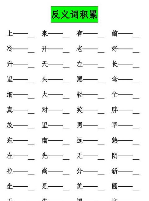 摆脱犹豫：探寻决断力的近义词