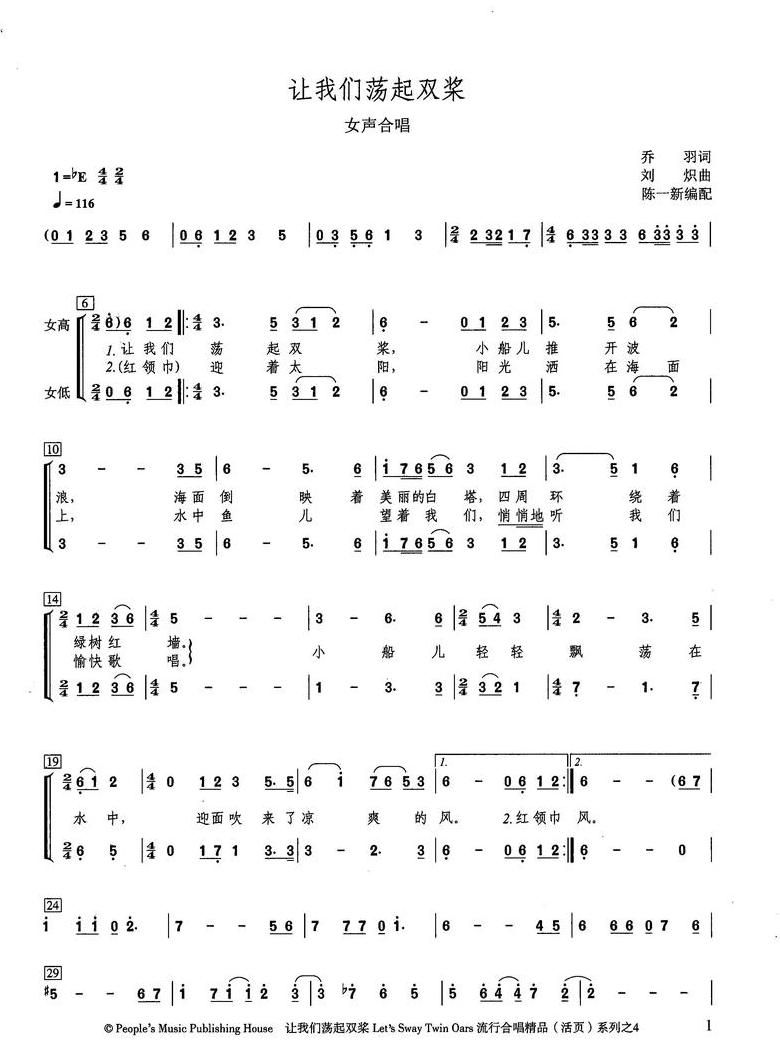 绣红旗二重唱简谱哪里找？红歌金曲专辑及开学第一课详解