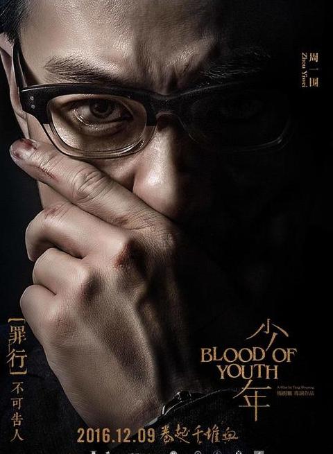 电影少年电影剧情详细介绍