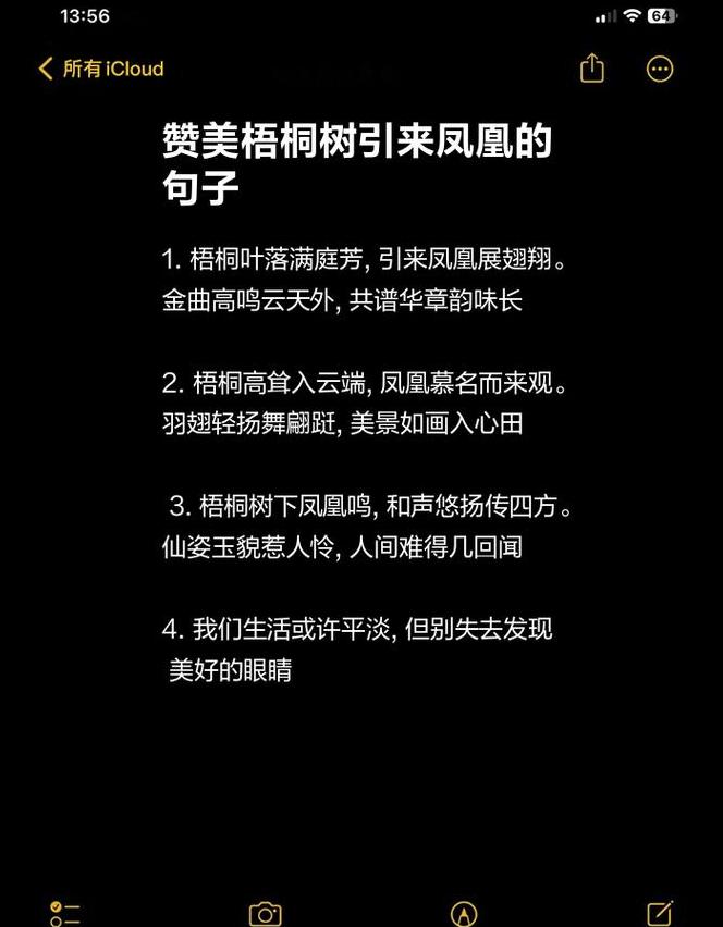 梧桐名句精选：深秋诗意与唯美描绘