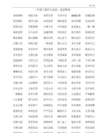 探寻争先恐后的反义词：成语解析与SEO优化标题