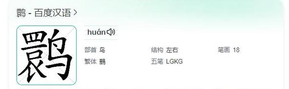 ‘稀罕’一词用法解析及同反义词解读