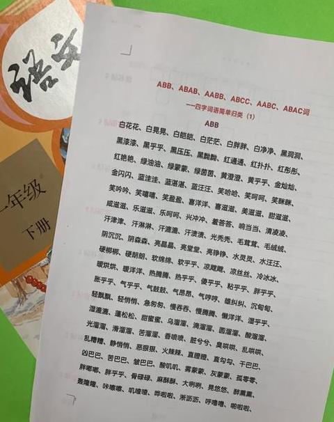 探寻生活中的四字成语质惠心