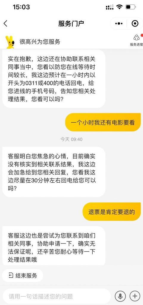 猫眼电影票退票规则详解及退款教程