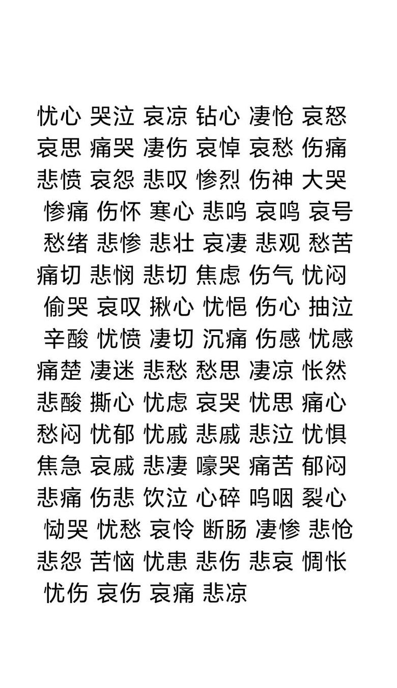 动词替代大揭秘：愤怒、痛苦、喜悦，不同情绪下的表达词汇