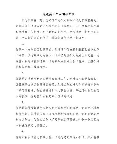实用夸赞词汇：赞美他人，展现真诚