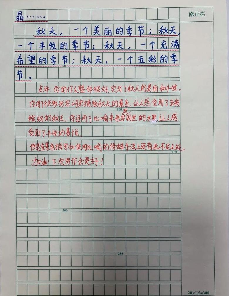 家乡秋天的美丽画卷