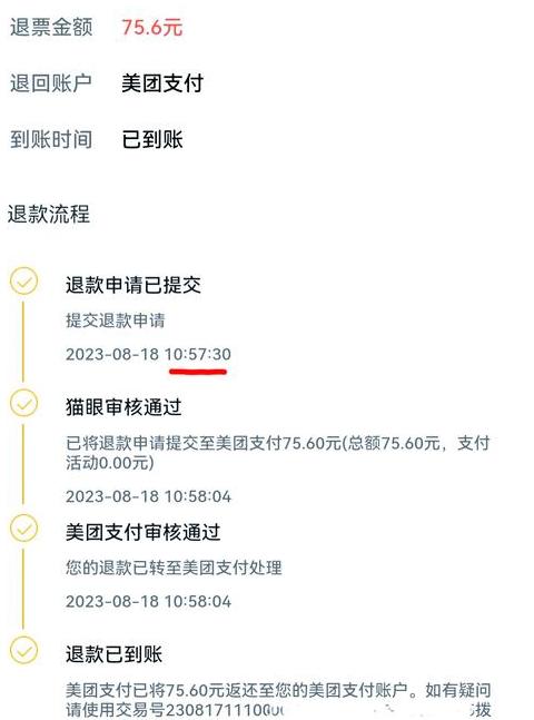 电影票未取或超时，退款攻略大揭秘