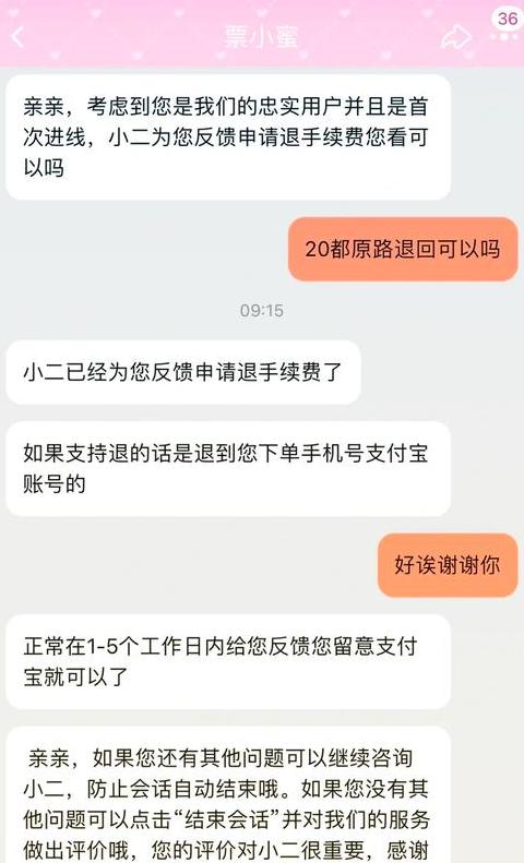 电影票超时未取，退款攻略解析