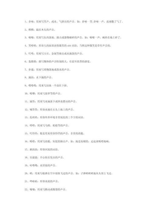 声音美妙成语盘点：悠扬绕梁，天籁之音