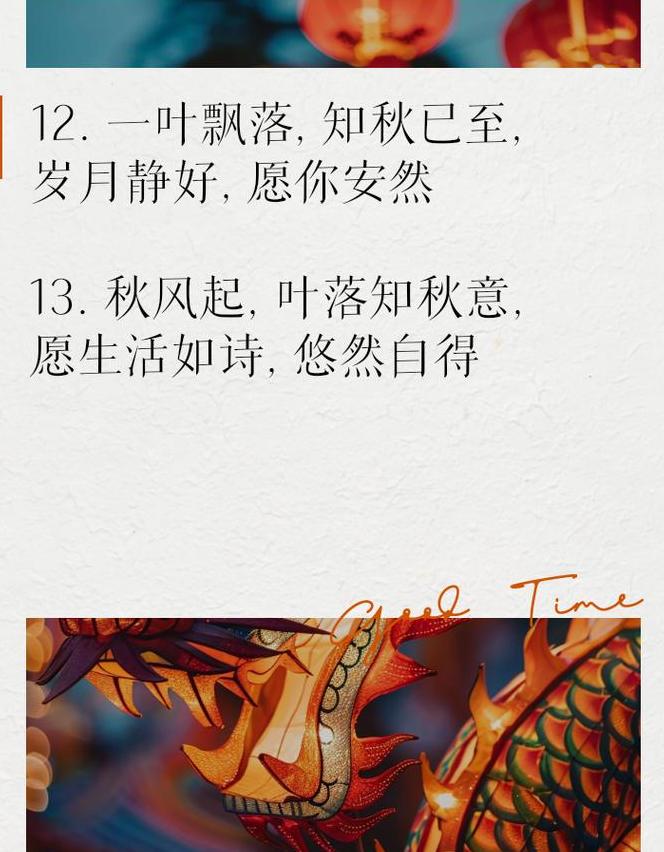 秋日落叶之美：古诗词中的金叶画卷