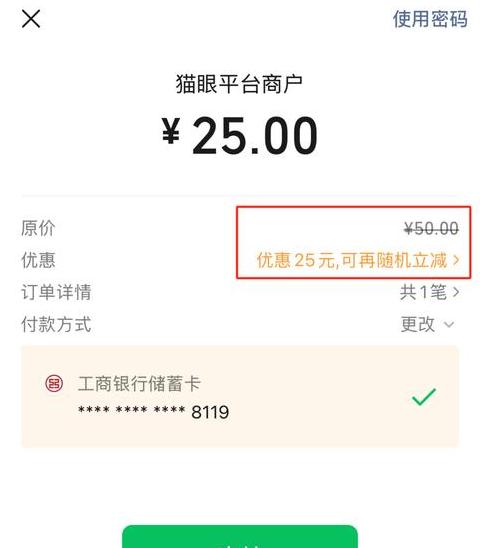 微信电影票退票攻略：了解政策，合理规划