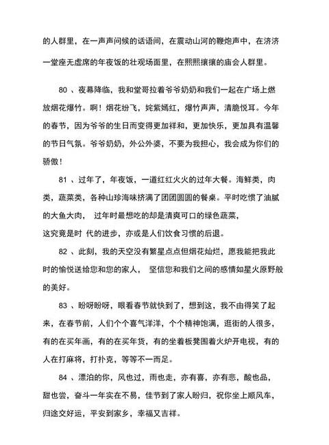 春节烟花鞭炮欢乐时光