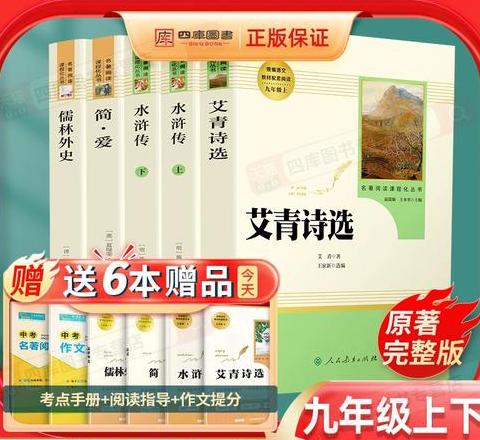 初三学生看什么课外书最好