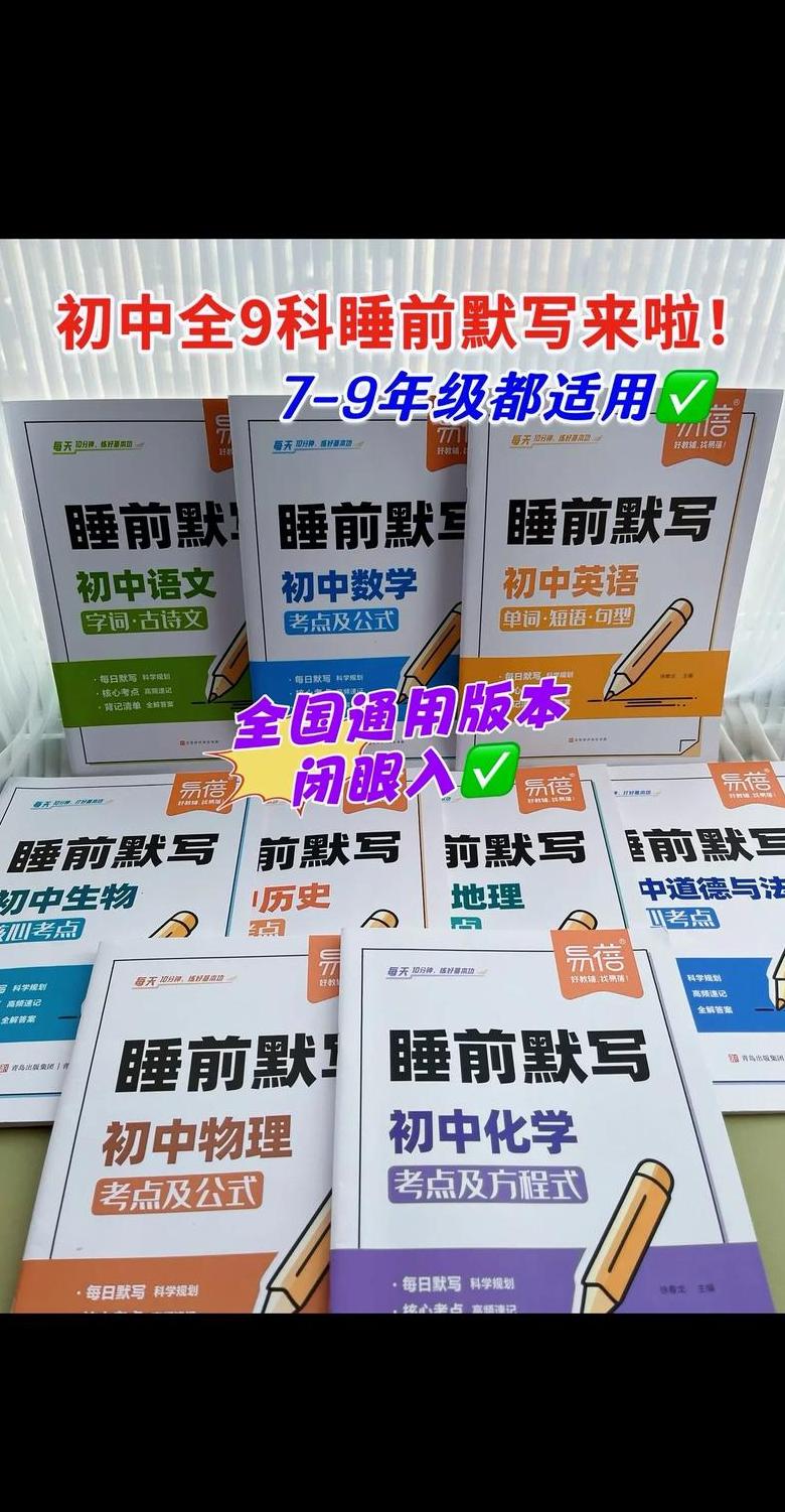 探索初中四门学科的魅力全方位解析小四门