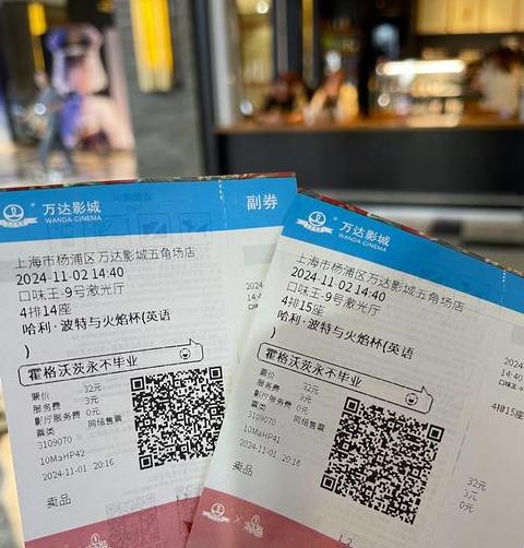 万达电影退票攻略：方法与规则详解