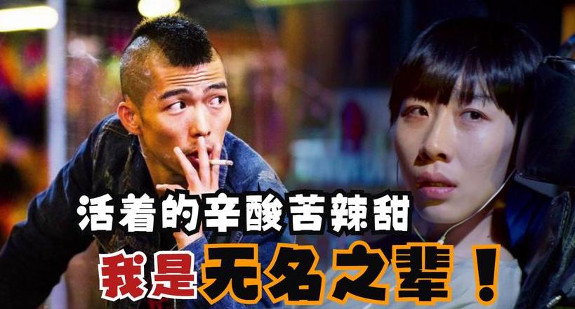 无名之辈杜云取景探秘：西南风情与文化交融