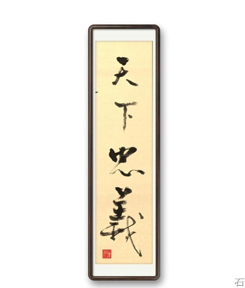 水浒英雄名言解读：智慧与忠诚的传承