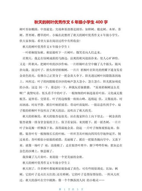秋日落叶美图：树叶飘落的艺术瞬间