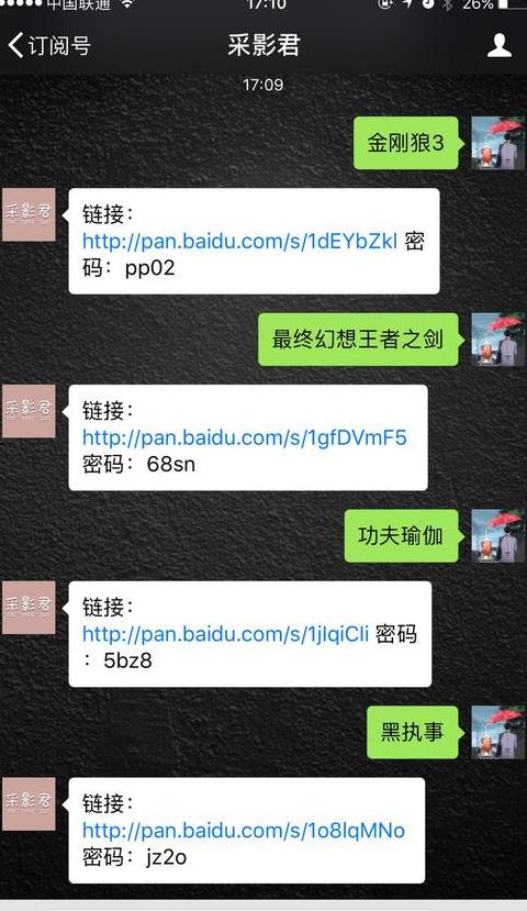 微信分享超长电影视频教程