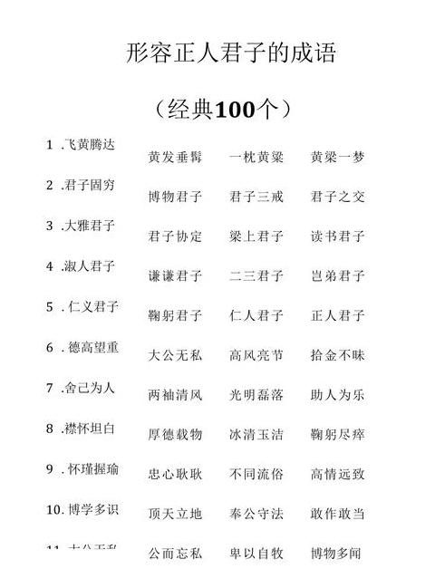 盘点口才佳话：说话滔滔不绝的成语汇编