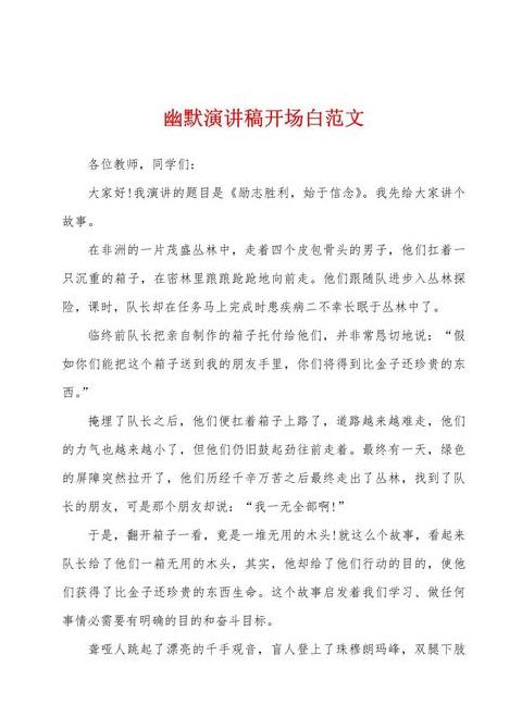 逗趣开场，笑声满堂：同学聚会/导游/相声幽默集锦
