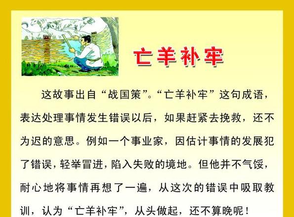 古人勤奋成语故事解析