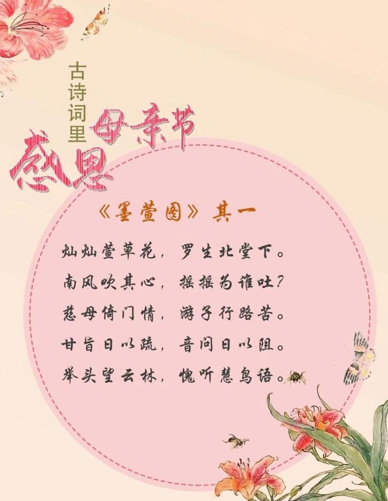 经典诗句里的母爱颂歌